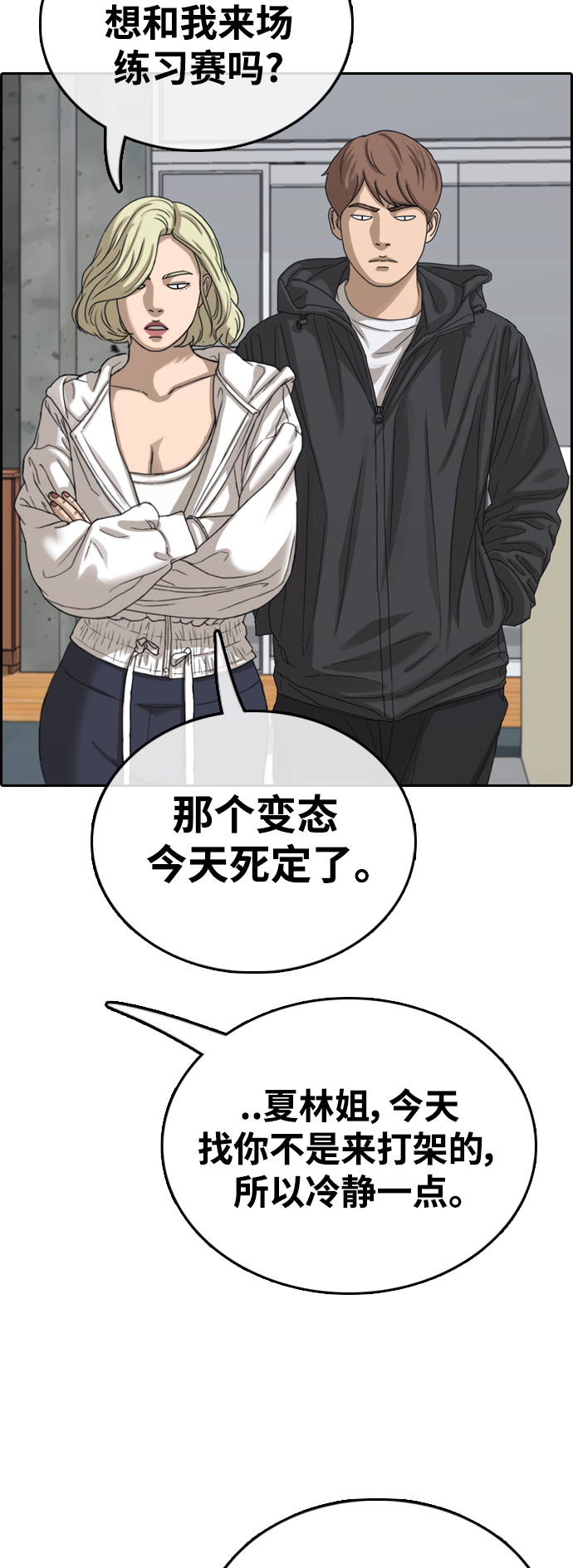 [第417话] 喜欢具夏林的男生们（5）65
