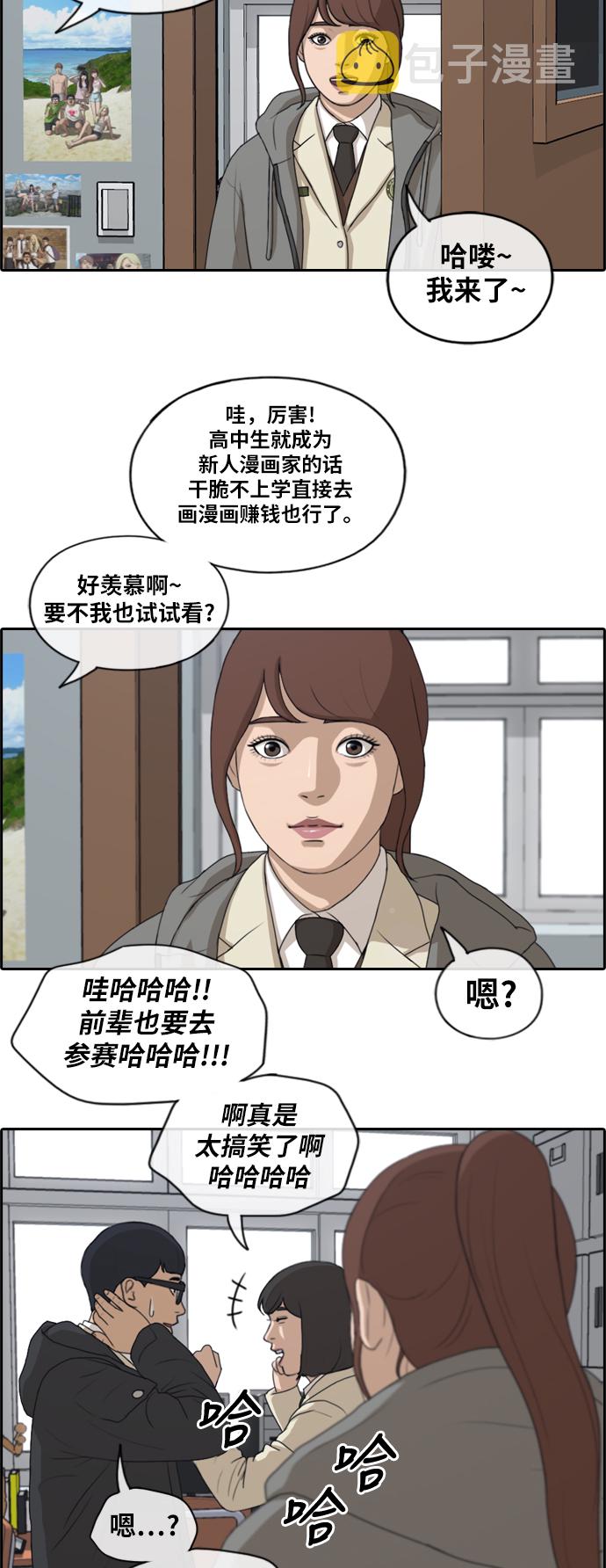 [第168话] 心动的初遇34