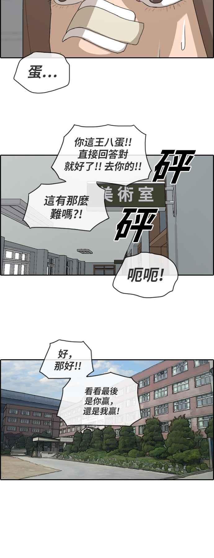 [第123话] 陷入危机的朴世俊11