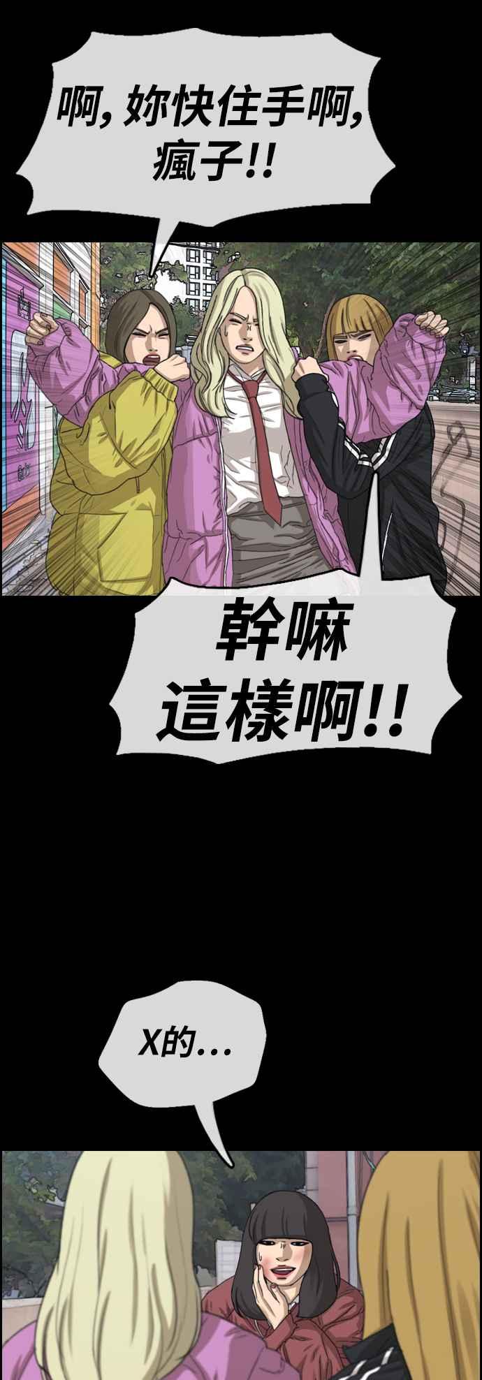 [第354话] 旁观者的记忆(1)15