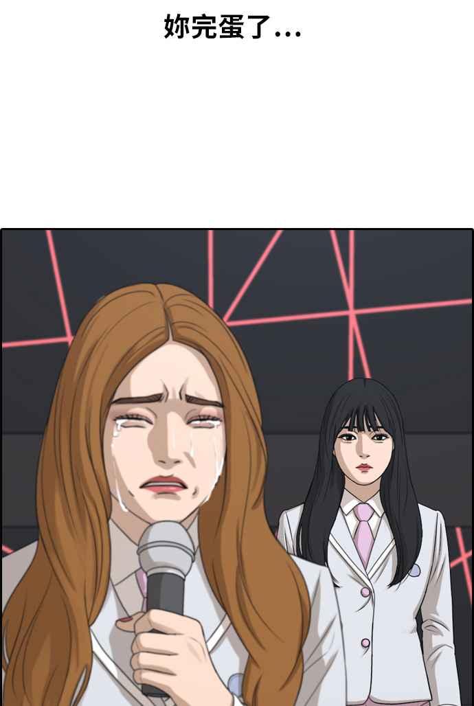 [第297话] 偶像生存节目(11)43
