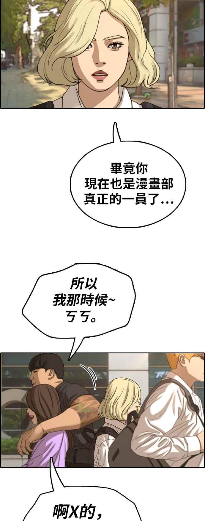 [第353话] 五角关系(4)82