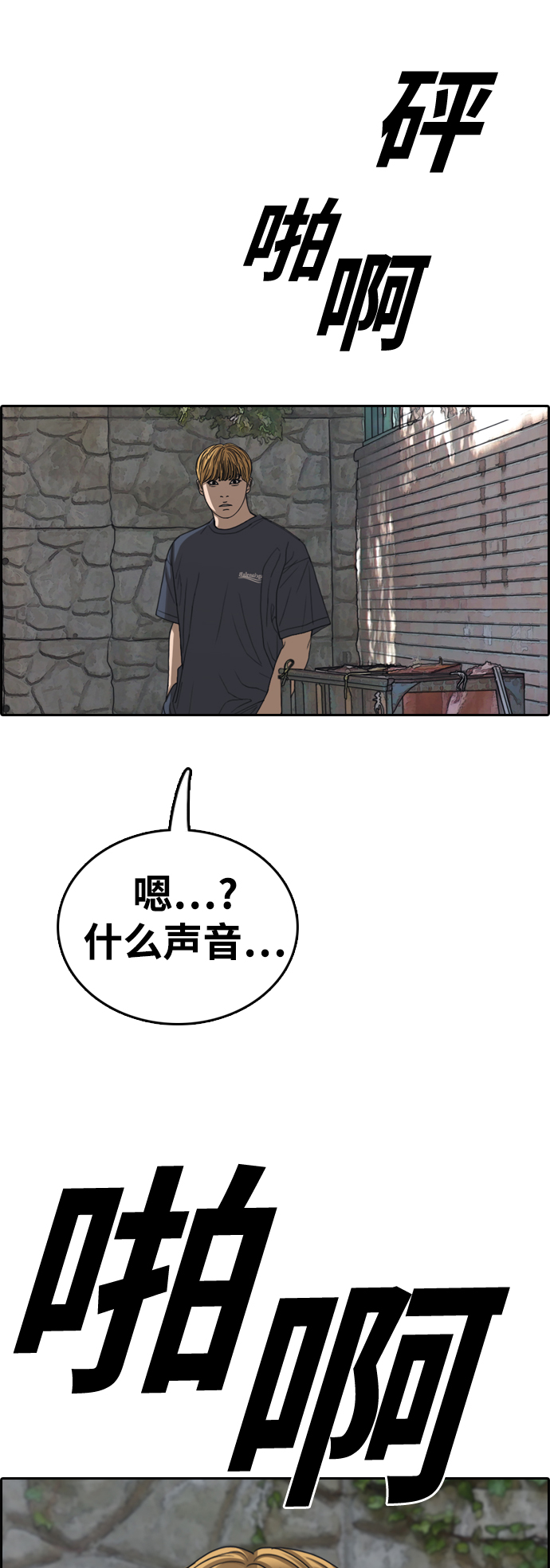 [第414话] 喜欢具夏林的男生们（2）74