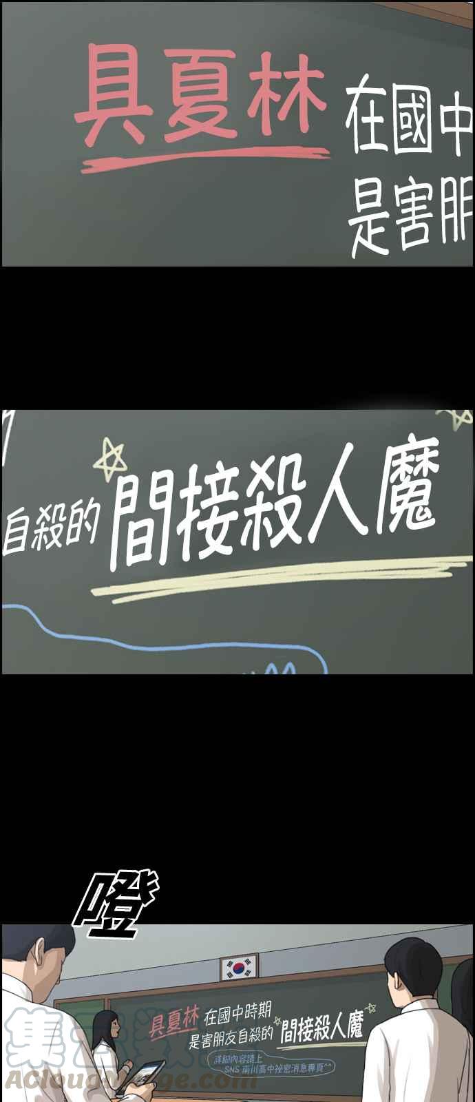 [第94话] 去年发生在美术社的事 (2)24