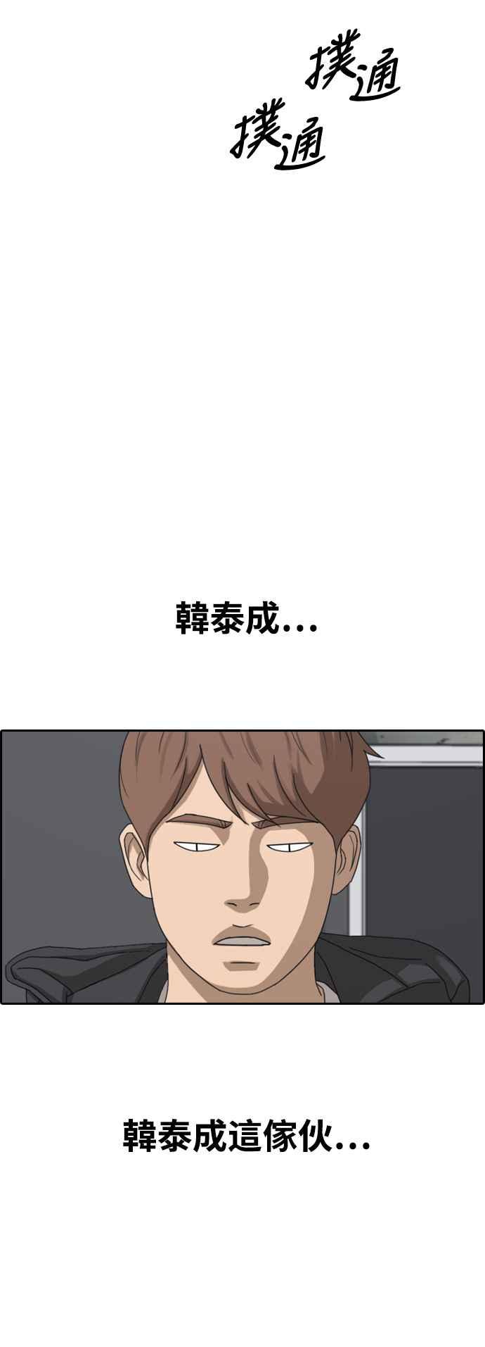 [第419话] 罪与罚(2)46