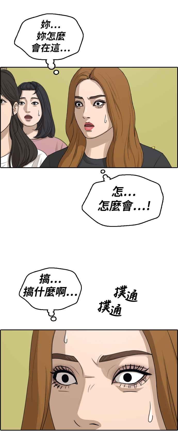 [第288话] 偶像生存节目(2)5