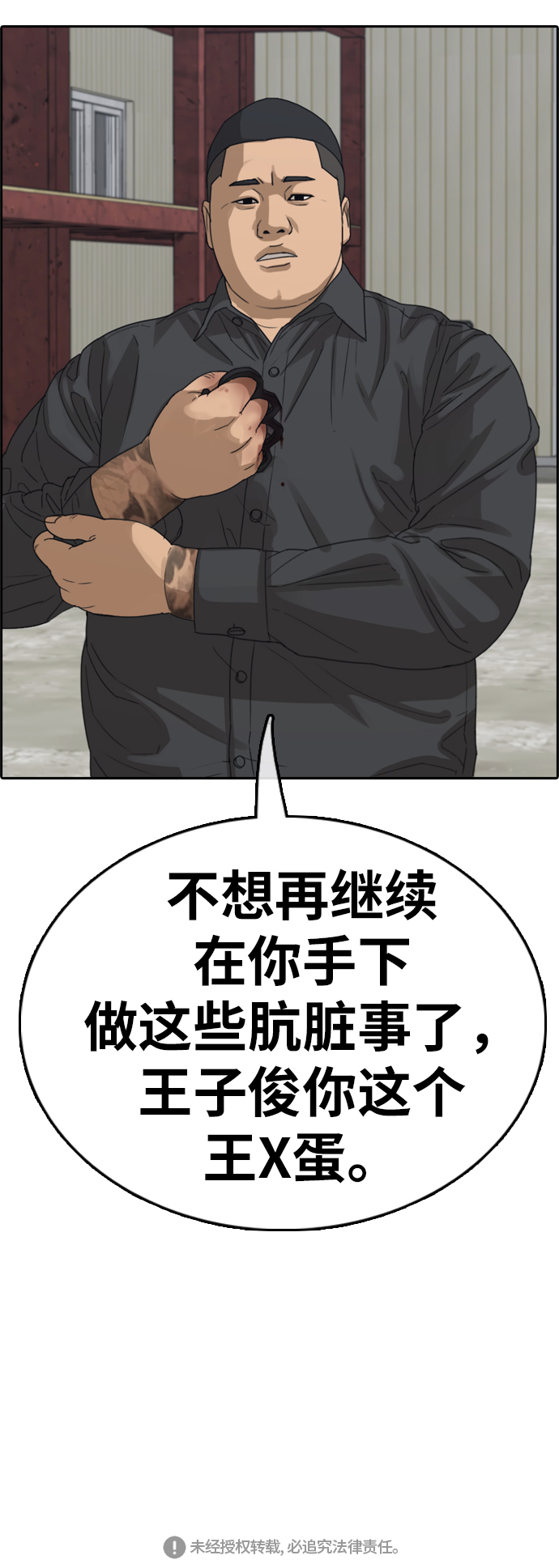 [第384话] 子俊集团（4）65