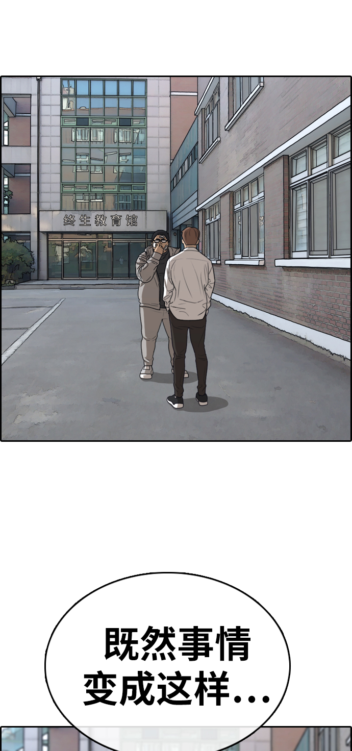 [第320话] 超重量级东猪（2）37