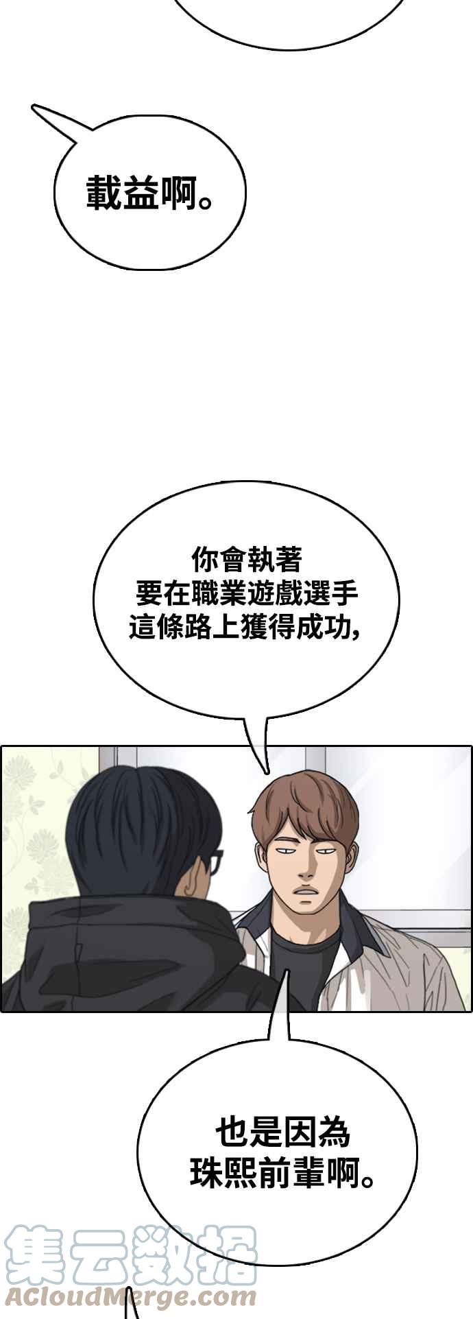 [第421话] 任载益的近况(1)67