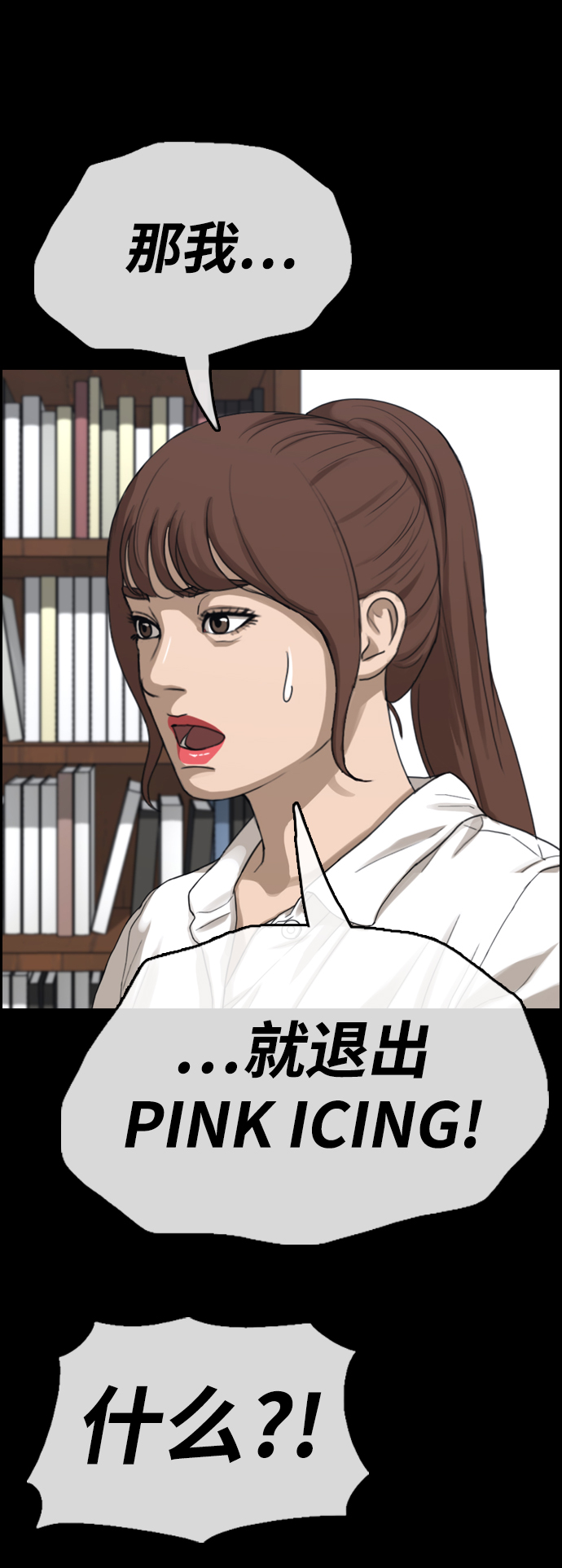 [第423话] 分开的原因（1）31