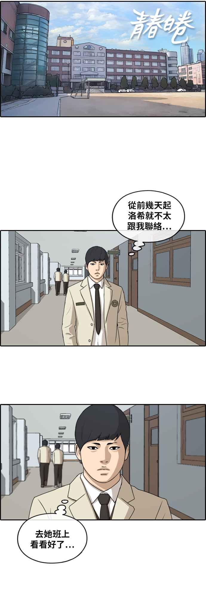 [第261话] 东猪和珠熙的毕业典礼97