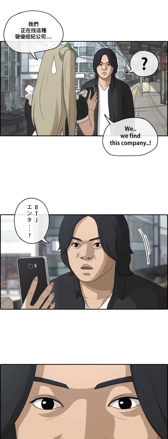 [第120话] 玄雅英吃瘪大作战29