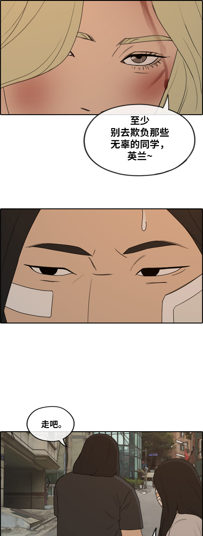 [第252话] 女生打架（4）26
