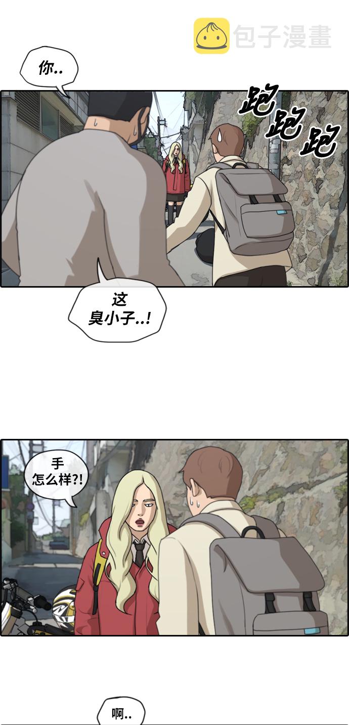 [第180话] 狩猎韩泰成 （3）9