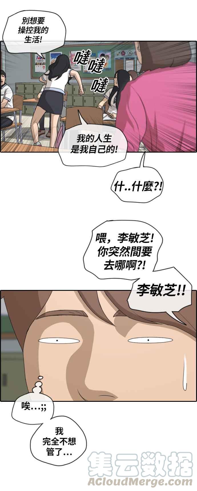 [第131话] 韩泰成的混混养成班 (3)18