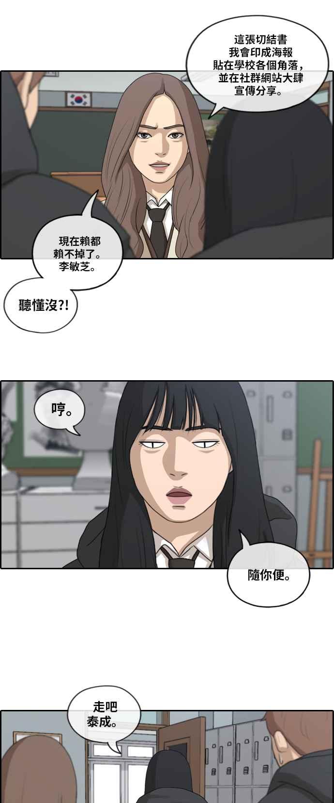 [第170话] 战争序幕4