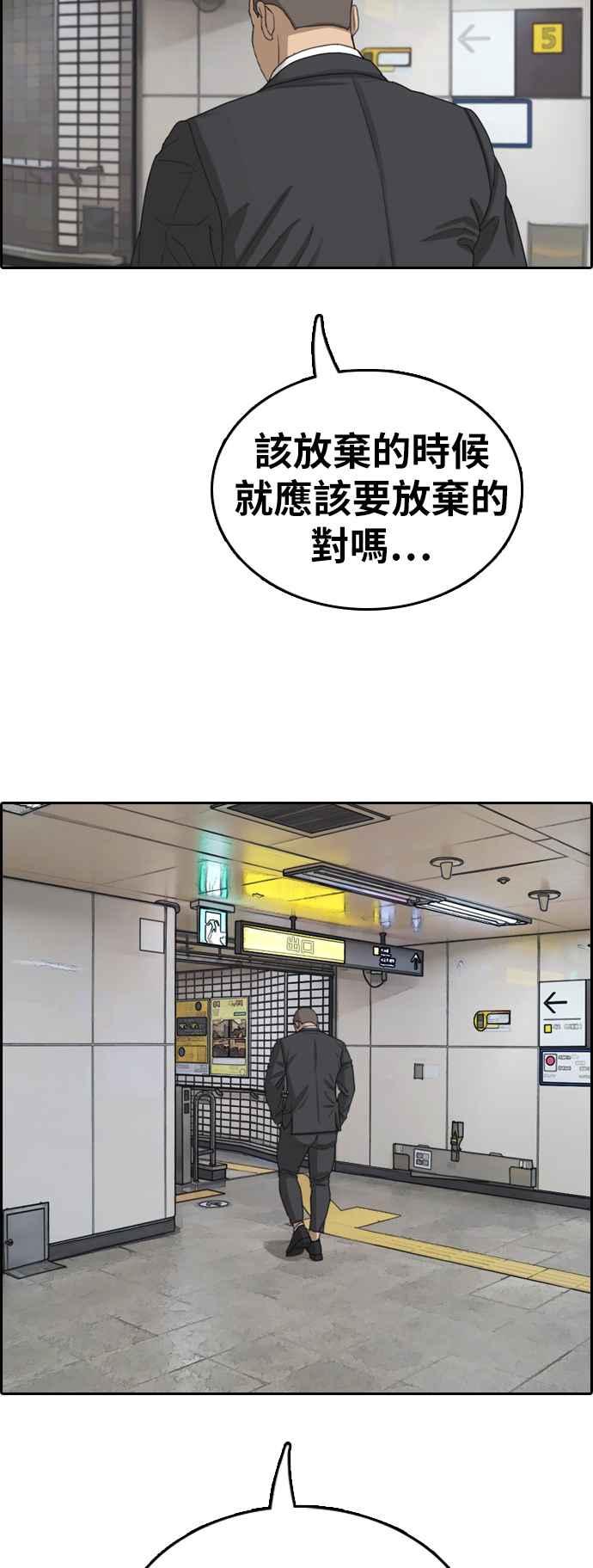 [第350话] 三角关系(1)19
