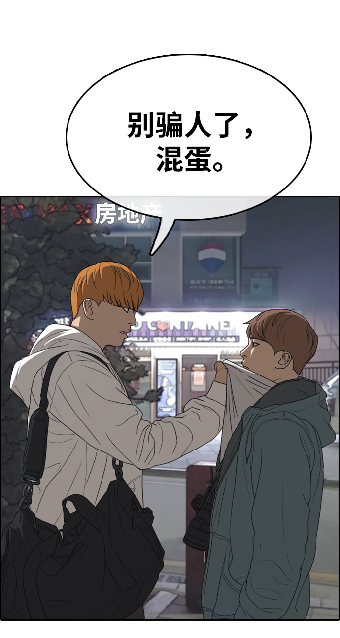 [第316话] 综合格斗（3）27