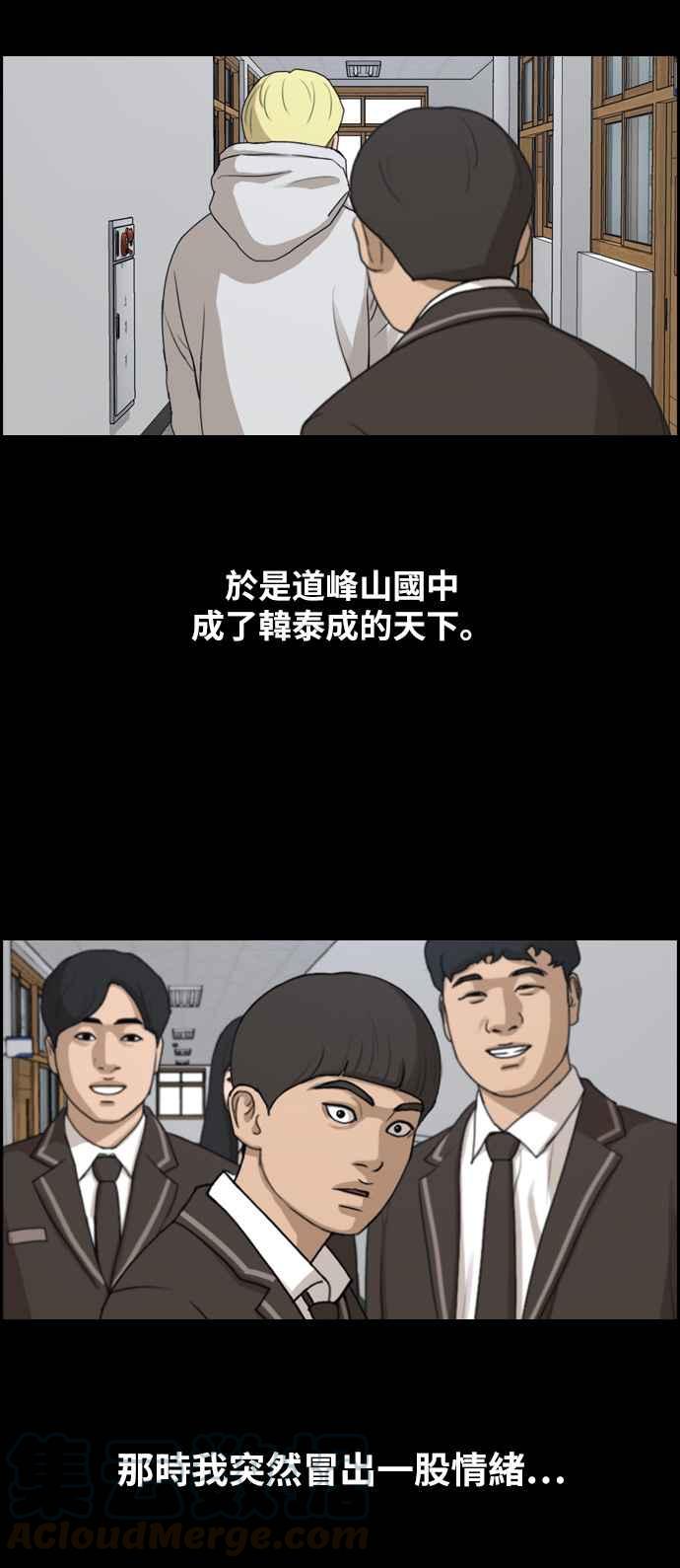 [第271话] 郑东赫 (3)56