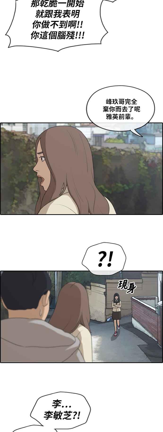 [第186话] 舞弊行爲(2)32