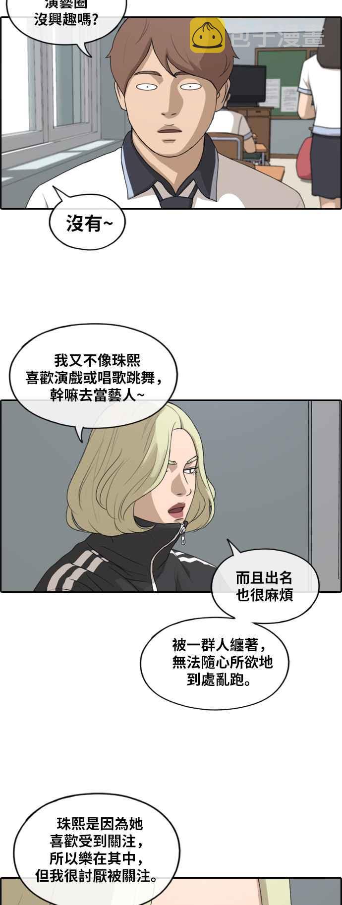 [第228话] 仲夏夜的镜浦台 (1)23