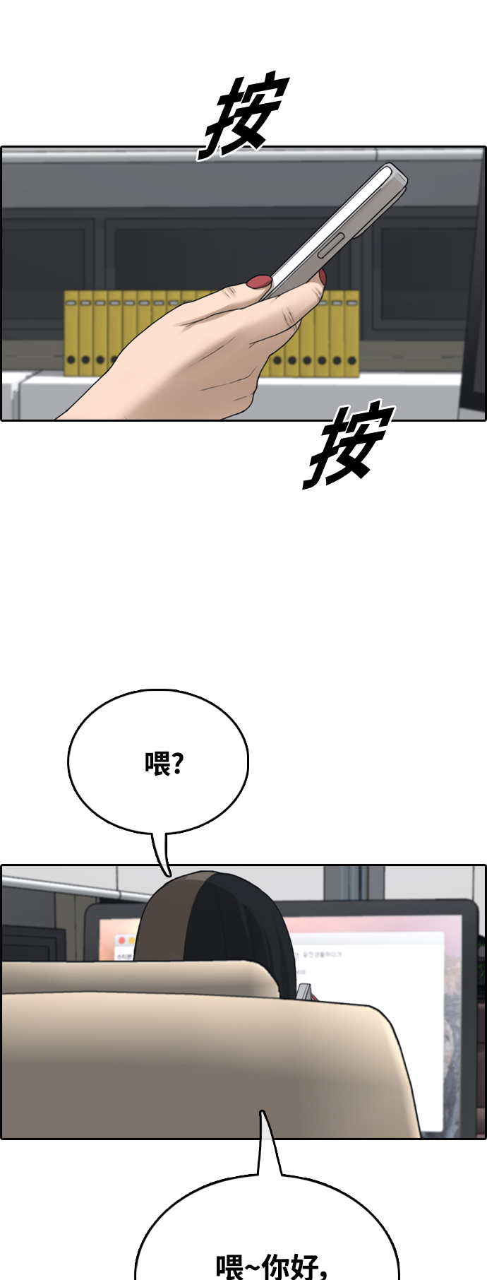 [第437话] 李敏芝VS高珠妍（2）37