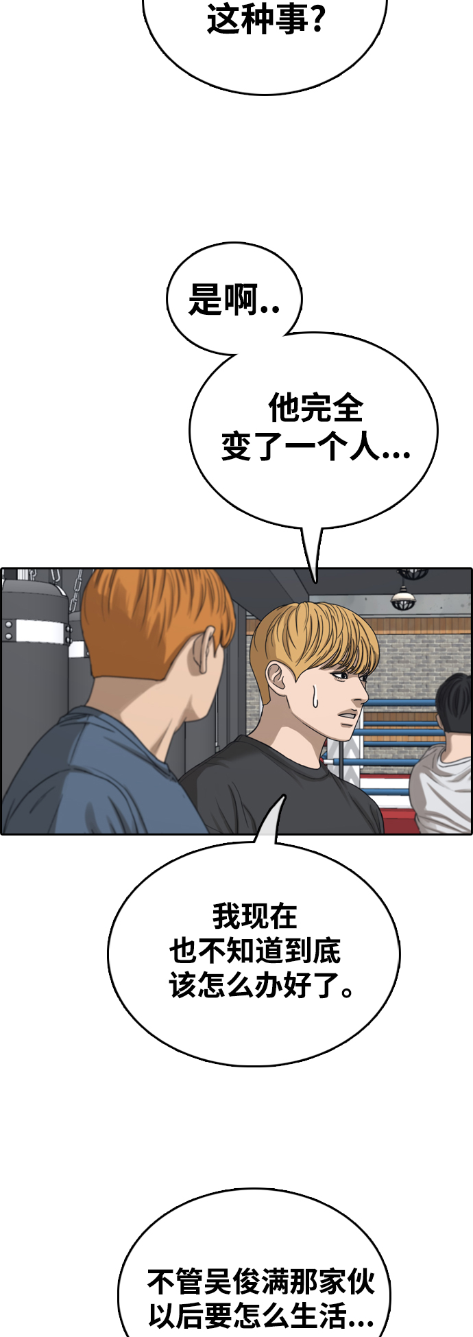 [第417话] 喜欢具夏林的男生们（5）39