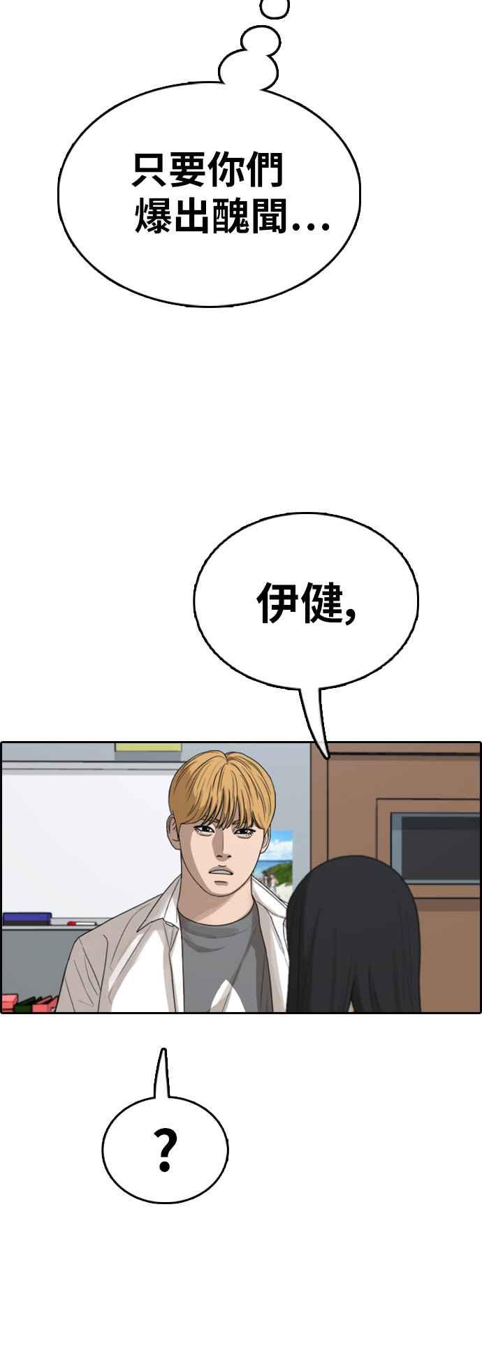 [第340话] 韩泰成的敌人(2)37