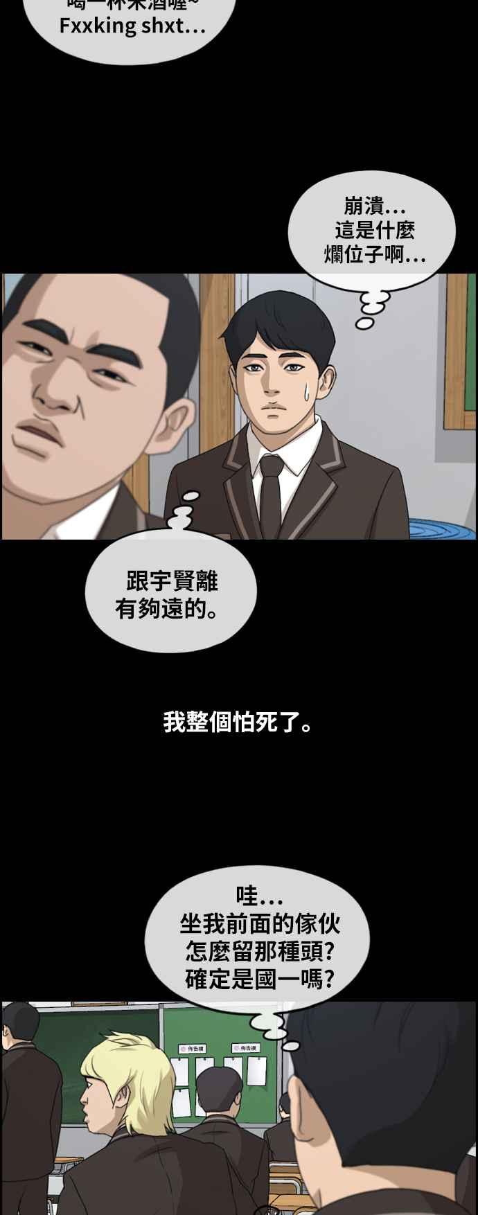 [第263话] 道峰山国中的故事(2)29
