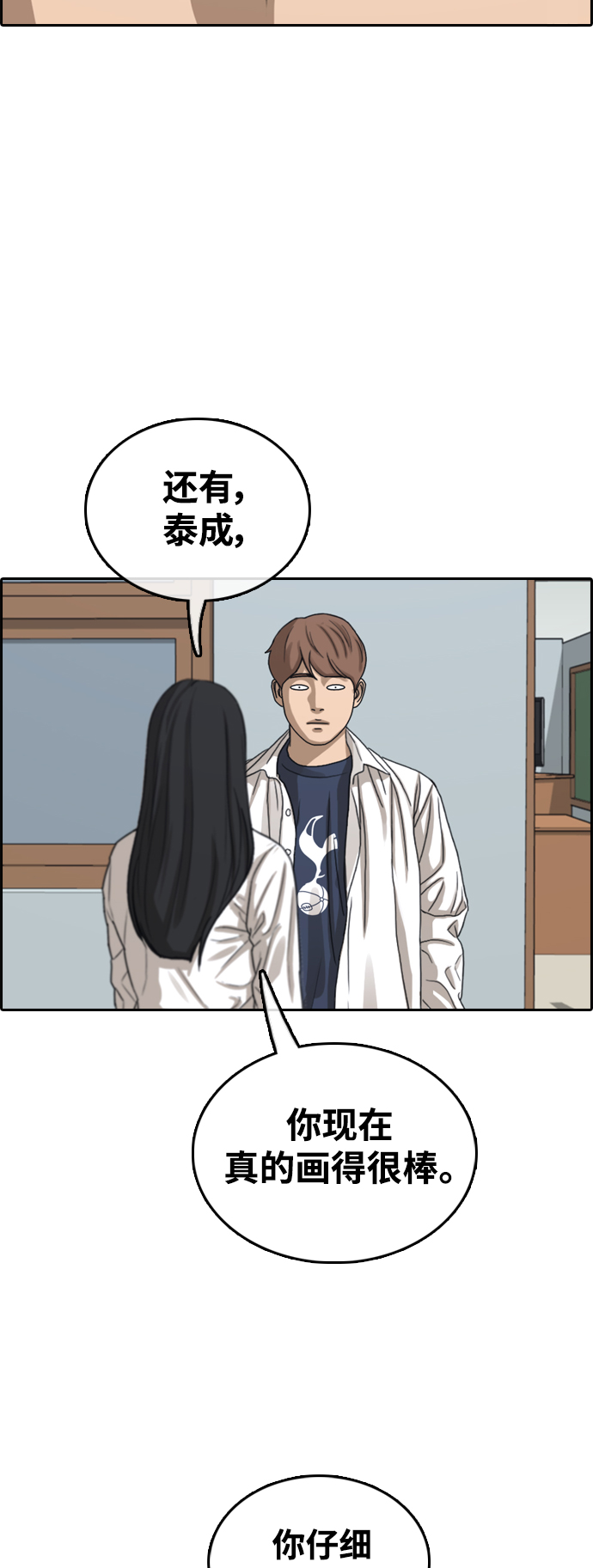 [第441话] 赌上人生的挑战（3）31