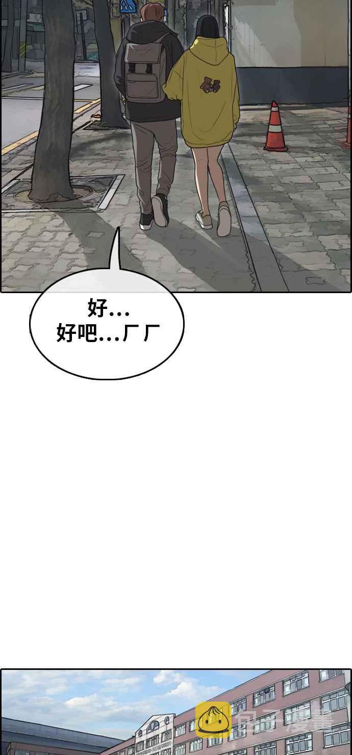[第318话] 搏击 (5)85