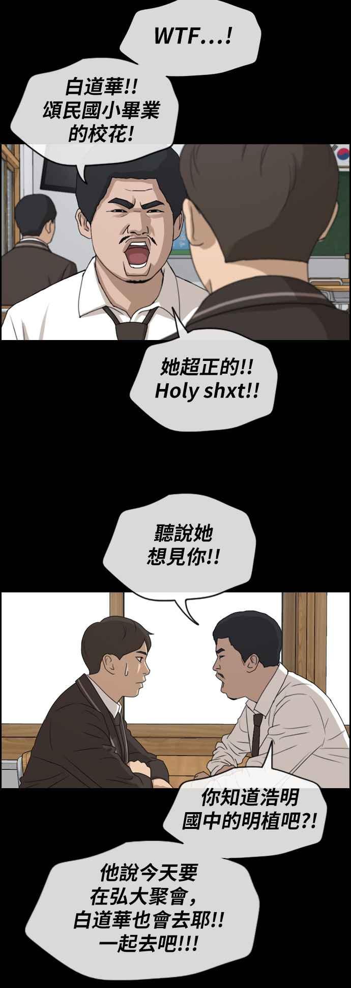 [第266话] 道峰山国中的故事(5)41