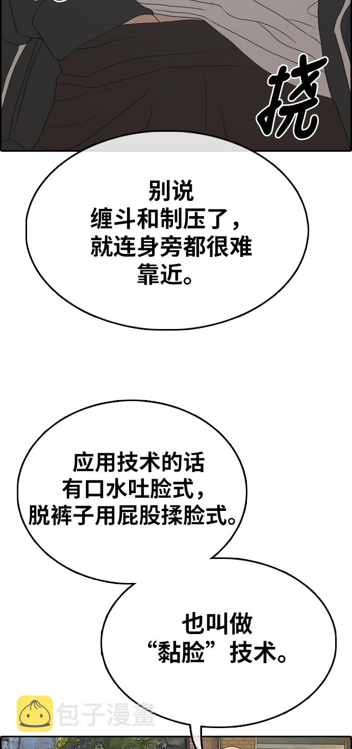[第322话] 超重量级东猪（4）33