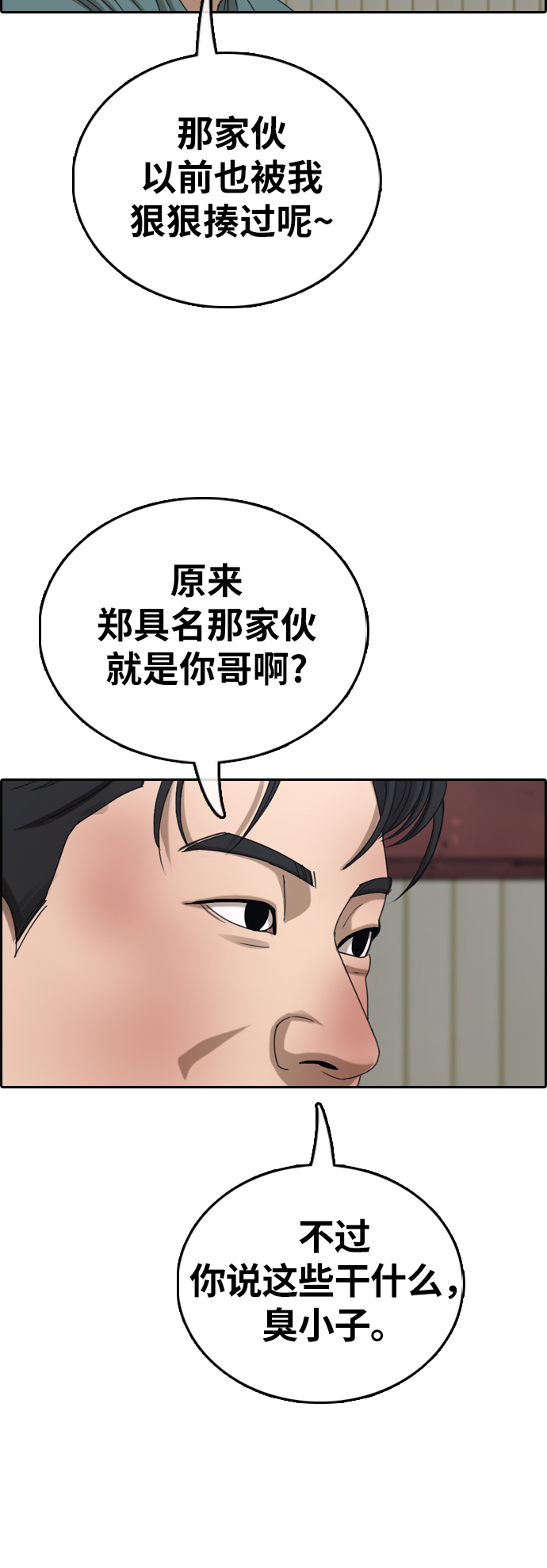 [第386话] 子俊集团（6）15