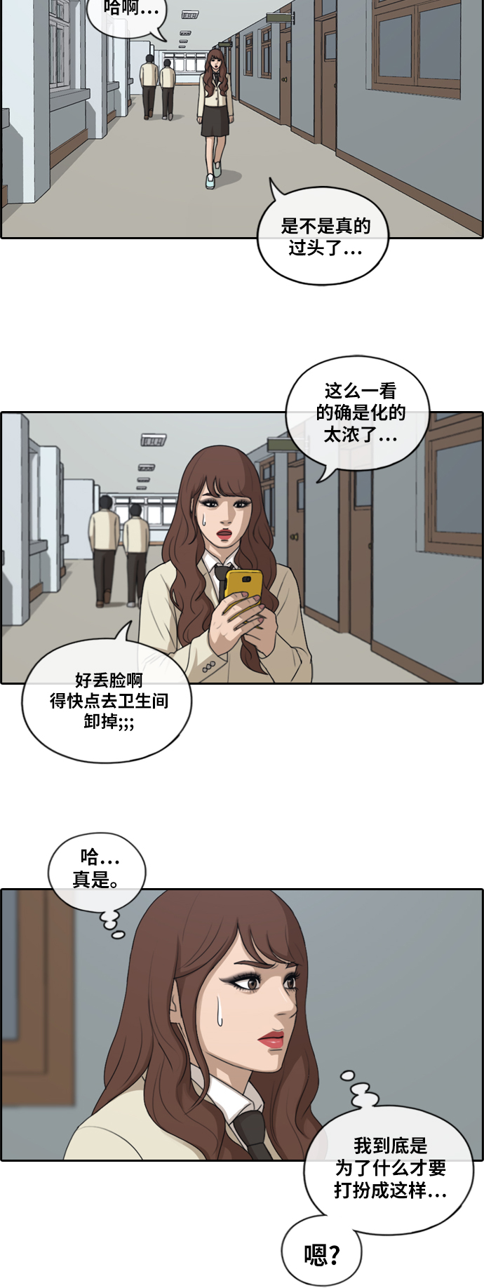 [第172话] 耍心眼的姜珠熙 (2）24