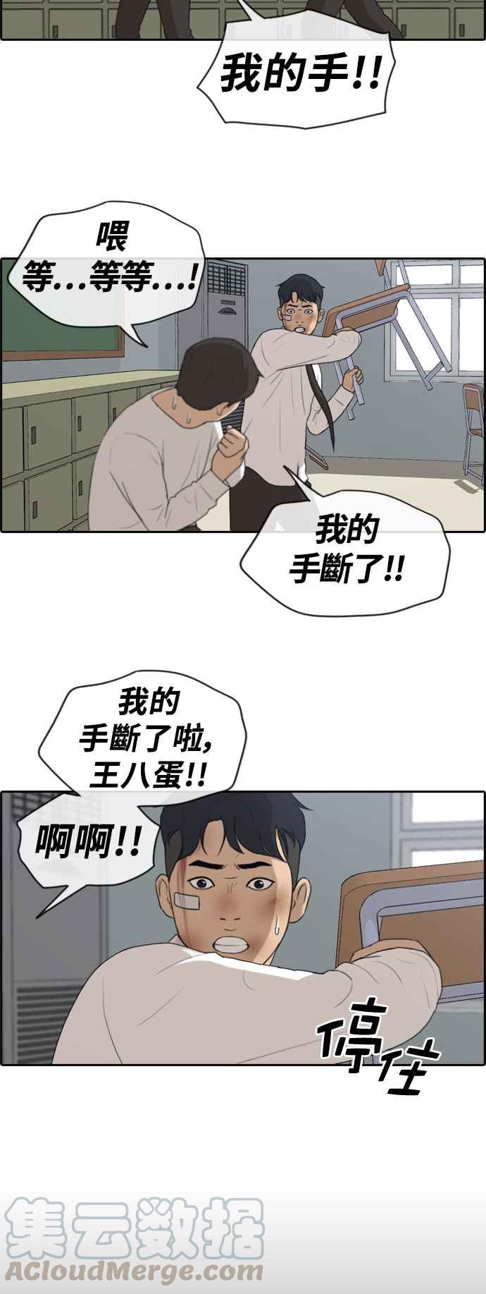 [第154话] 任载益对朴恩赫 (3)12