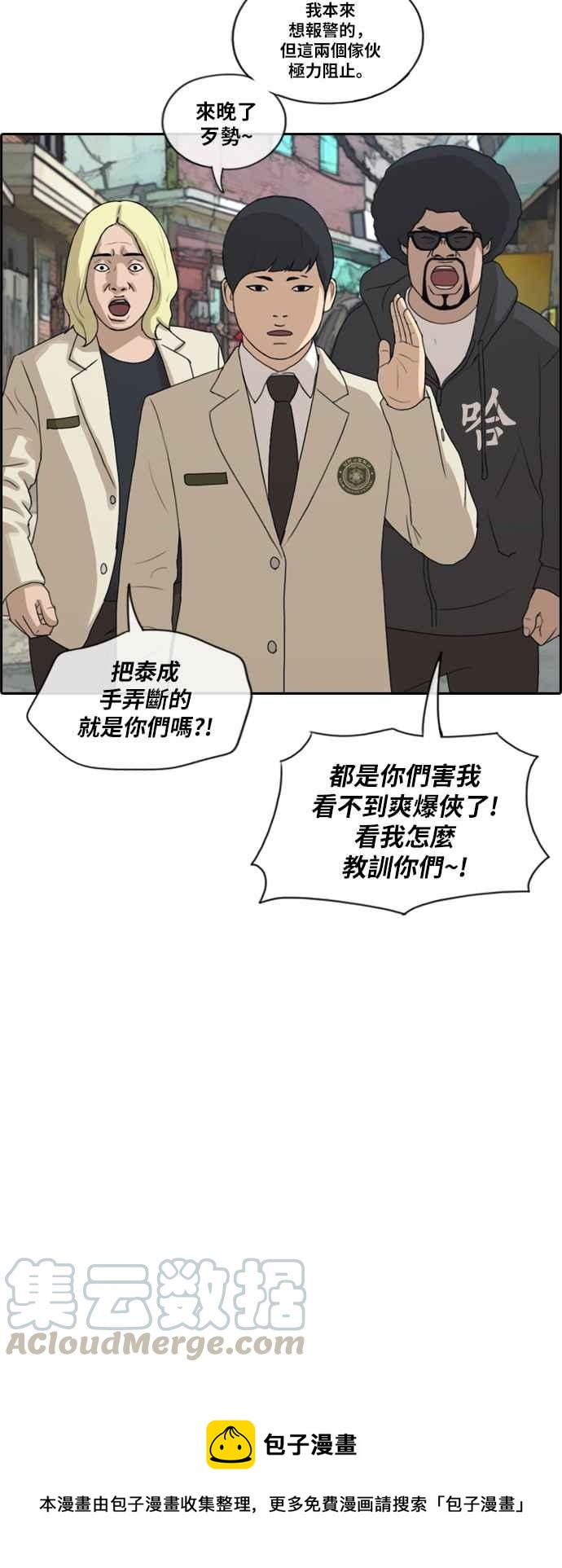 [第189话] 韩泰成对暴力集团33
