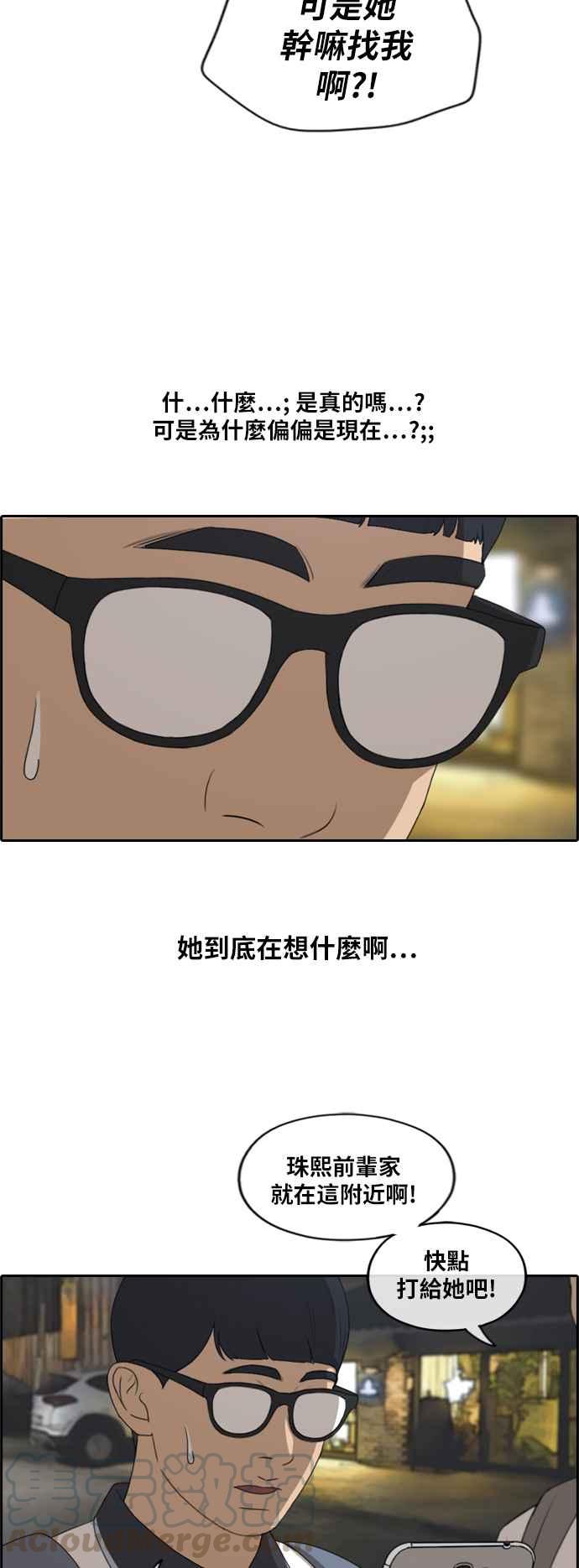 [第220话] 危险的前男友 (2)6