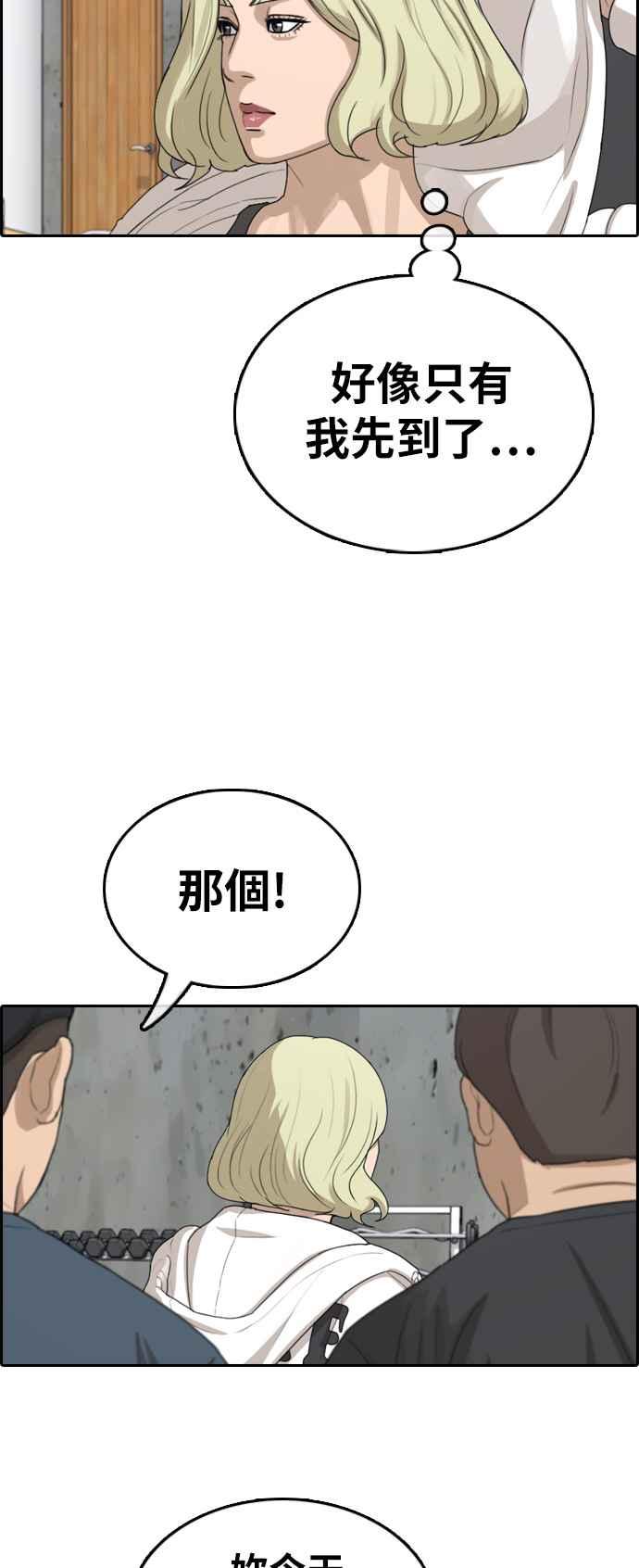 [第316话] 搏击 (3)73