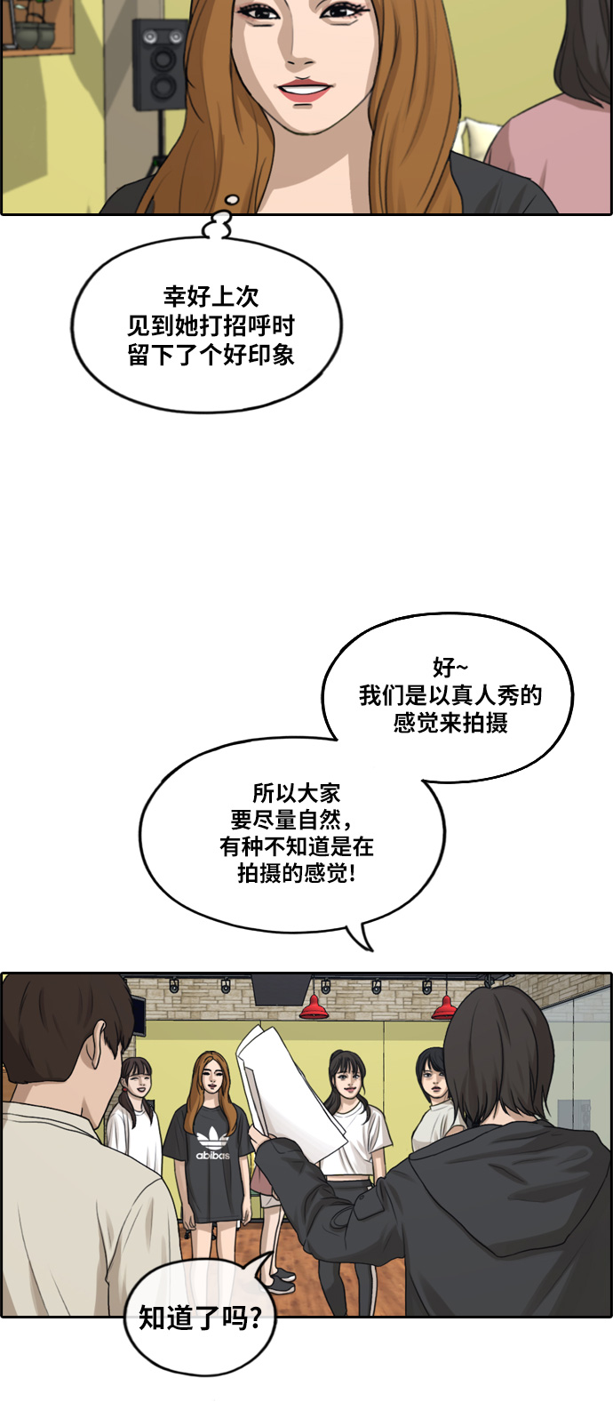 [第287话] 偶像选秀节目（1）51