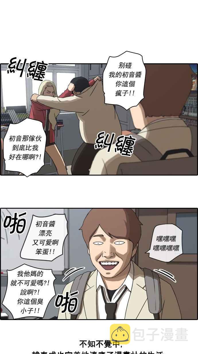 [第26话] 混乱的社团25