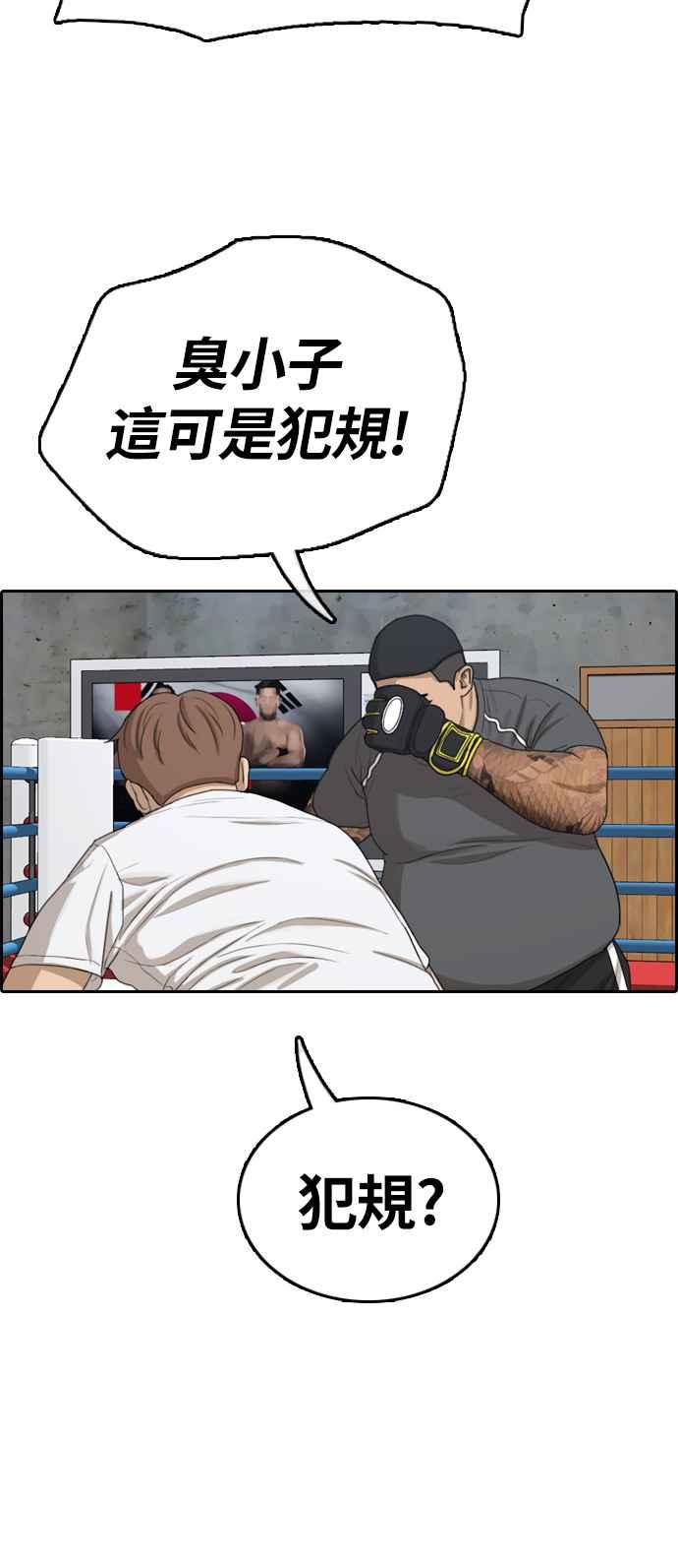 [第311话] 挖角提议 (2)39