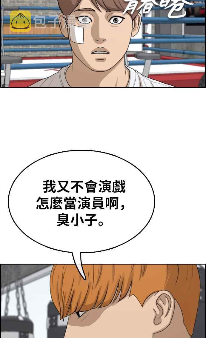 [第322话] 特重量级东猪 (4)2