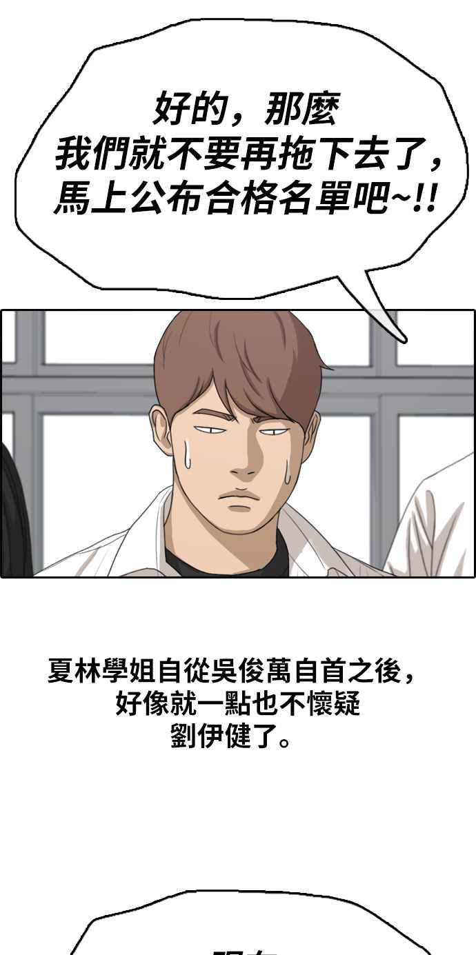 [第332话] 金发男学生(8)35