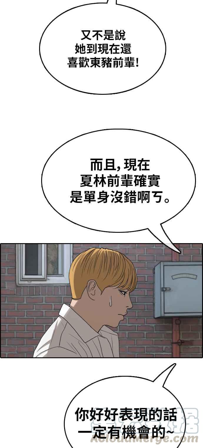 [第352话] 三角关系(3)36