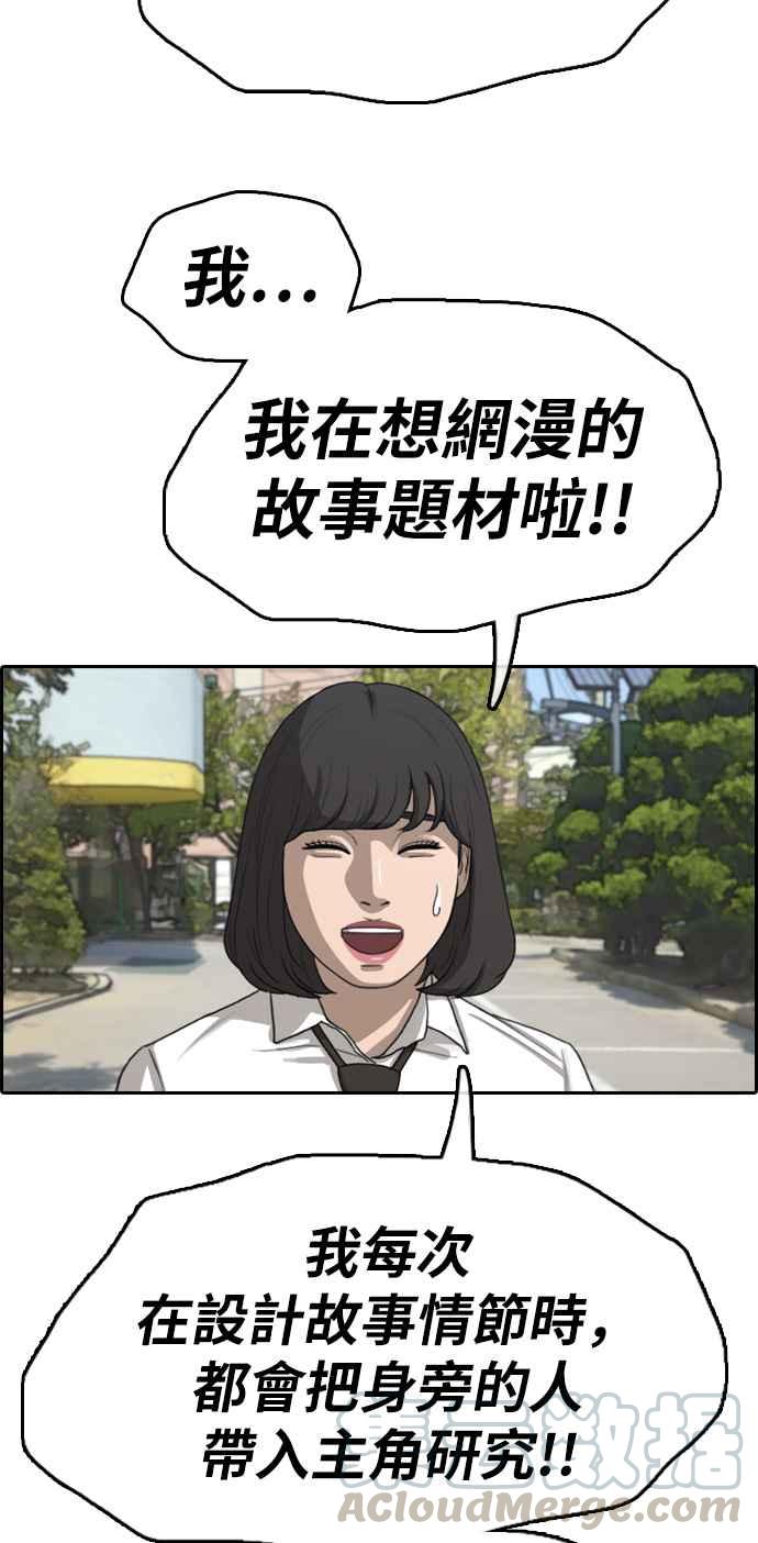 [第327话] 金发男学生(3)32