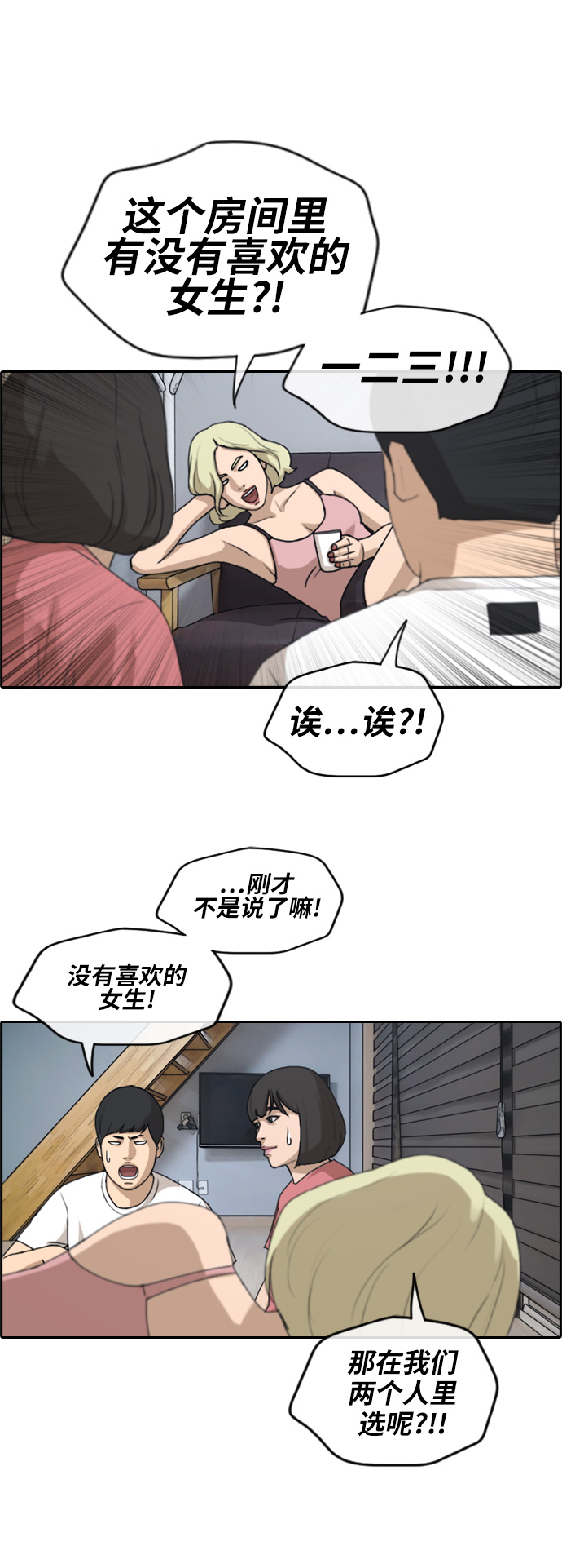 [第231话] 夏夜的镜浦台（4）11