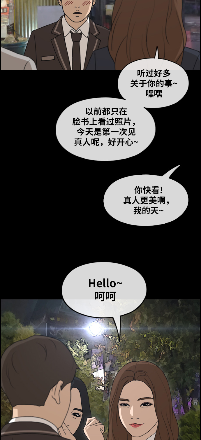 [第267话] 道峰山中学的故事（6）6
