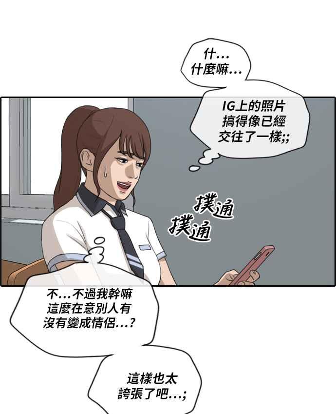[第215话] 新人演员的醋意 (3)42