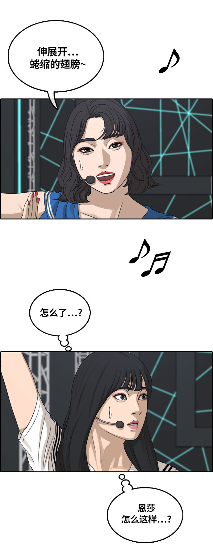 [第292话] 偶像选秀节目（6）7